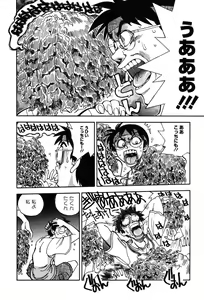 Page 108 of Momoiro Okusama - preview thumbnail