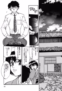 Page 11 of Momoiro Okusama - preview thumbnail