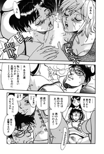 Page 113 of Momoiro Okusama - preview thumbnail