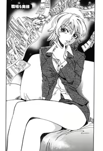 Page 119 of Momoiro Okusama - preview thumbnail