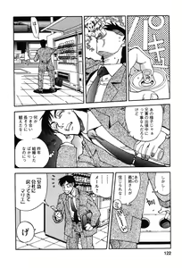 Page 122 of Momoiro Okusama - preview thumbnail