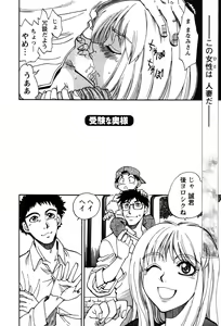 Page 136 of Momoiro Okusama - preview thumbnail
