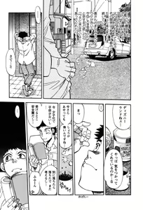 Page 137 of Momoiro Okusama - preview thumbnail