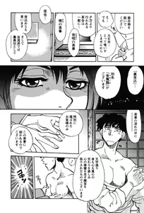 Page 14 of Momoiro Okusama - preview thumbnail