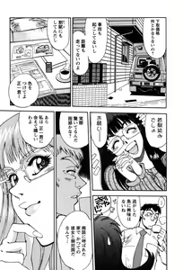 Page 153 of Momoiro Okusama - preview thumbnail