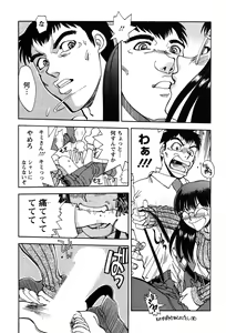 Page 156 of Momoiro Okusama - preview thumbnail