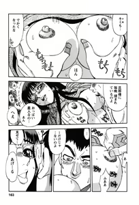 Page 163 of Momoiro Okusama - preview thumbnail