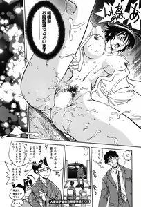 Page 22 of Momoiro Okusama - preview thumbnail