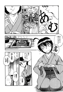 Page 24 of Momoiro Okusama - preview thumbnail