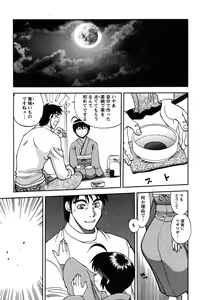 Page 29 of Momoiro Okusama - preview thumbnail