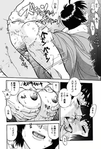 Page 36 of Momoiro Okusama - preview thumbnail