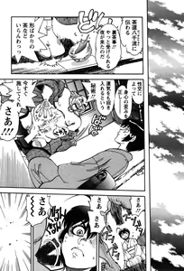 Page 41 of Momoiro Okusama - preview thumbnail