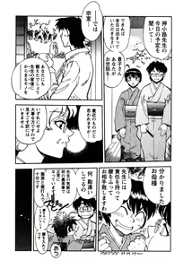 Page 44 of Momoiro Okusama - preview thumbnail