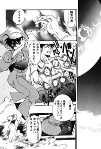 Page 45 of Momoiro Okusama - preview thumbnail