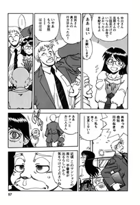 Page 57 of Momoiro Okusama - preview thumbnail