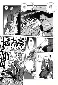 Page 59 of Momoiro Okusama - preview thumbnail
