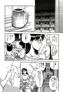 Page 60 of Momoiro Okusama - preview thumbnail