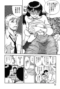 Page 64 of Momoiro Okusama - preview thumbnail