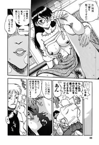 Page 66 of Momoiro Okusama - preview thumbnail