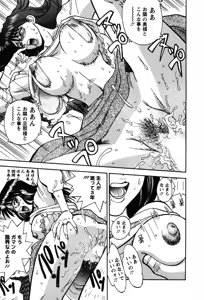 Page 69 of Momoiro Okusama - preview thumbnail