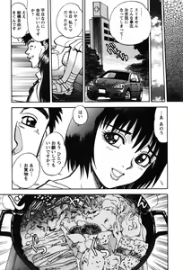 Page 75 of Momoiro Okusama - preview thumbnail