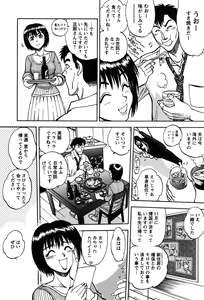 Page 76 of Momoiro Okusama - preview thumbnail