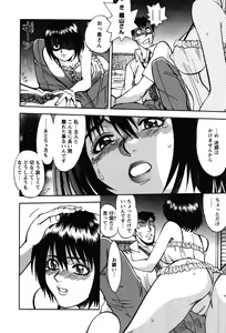 Page 78 of Momoiro Okusama - preview thumbnail