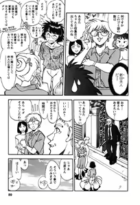 Page 89 of Momoiro Okusama - preview thumbnail