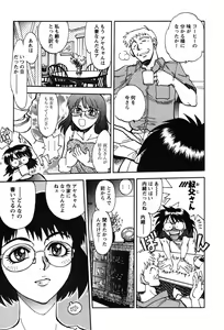 Page 91 of Momoiro Okusama - preview thumbnail