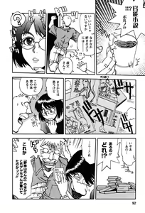 Page 92 of Momoiro Okusama - preview thumbnail