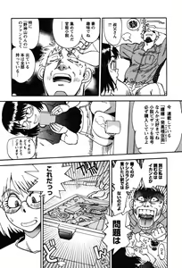 Page 93 of Momoiro Okusama - preview thumbnail