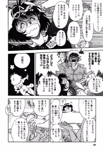 Page 94 of Momoiro Okusama - preview thumbnail