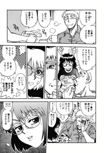 Page 95 of Momoiro Okusama - preview thumbnail