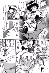 Page 97 of Momoiro Okusama - preview thumbnail