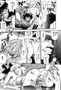Page 99 of Momoiro Okusama - preview thumbnail