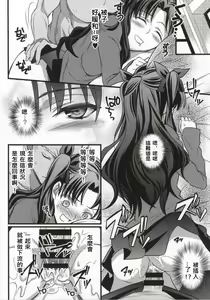 Page 3 of Ichaicha Maryoku Kyoukyuu - preview thumbnail