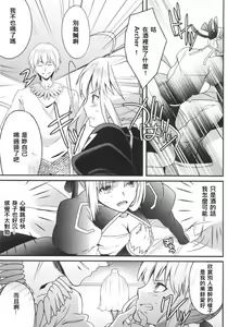 Page 8 of Kinken Mondo ~Kishiou chan to Yotogi dekiru kana?~ - preview thumbnail