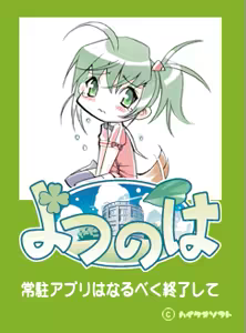 Page 478 of Yotsunoha - preview thumbnail