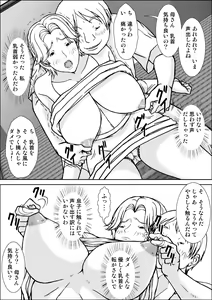 Page 11 of Kora! Anta Hahaoya ni Hatsujou shite Nani shiyoutte Iu no! - preview thumbnail