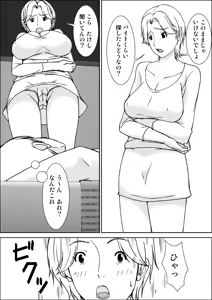 Page 4 of Kora! Anta Hahaoya ni Hatsujou shite Nani shiyoutte Iu no! - preview thumbnail