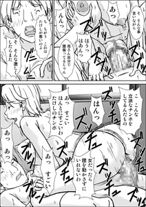 Page 42 of Kora! Anta Hahaoya ni Hatsujou shite Nani shiyoutte Iu no! - preview thumbnail