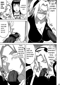 Page 6 of SakuHina Inninden | 사쿠히나 음닌전 - preview thumbnail