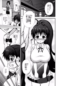 Page 4 of Loli Kyonyuu! Sou Iu no mo Aru no ka - preview thumbnail