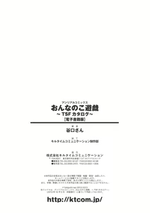 Page 183 of Onnanoko Yuugi - preview thumbnail