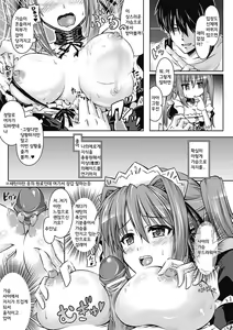 Page 28 of Onnanoko Yuugi - preview thumbnail
