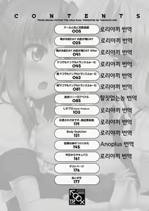 Page 3 of Onnanoko Yuugi - preview thumbnail