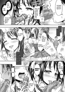 Page 75 of Onnanoko Yuugi - preview thumbnail