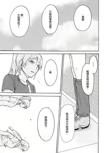 Page 29 of Dame Dame! My Darling - preview thumbnail