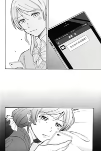 Page 32 of Dame Dame! My Darling - preview thumbnail