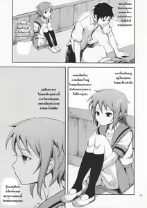 Page 4 of Secret Eyes - She said ''So...'' (decensored) - preview thumbnail